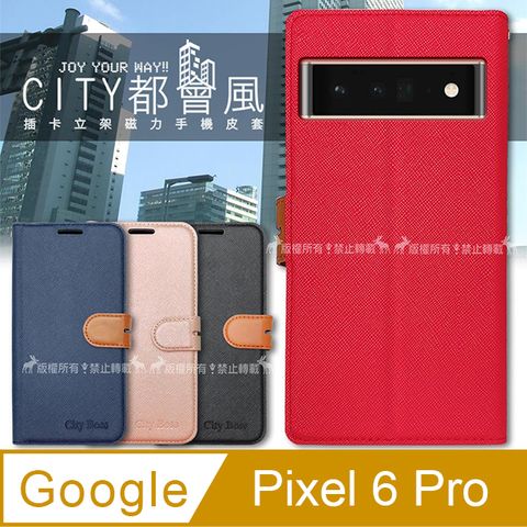 CITY都會風 Google Pixel 6 Pro 5G 插卡立架磁力手機皮套 有吊飾孔