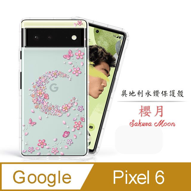 Meteor Google pixel 6 奧地利水鑽彩繪手機殼 - 櫻月