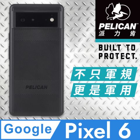 美國 Pelican 派力肯 Google Pixel 6 防摔抗菌手機保護殼 Protector 保護者 - 黑
