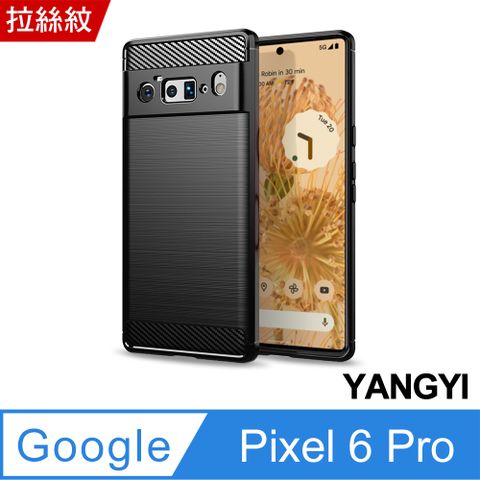 YANG YI 揚邑 Google Pixel 6 Pro 碳纖維拉絲紋軟殼散熱防震抗摔手機殼-黑