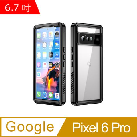 Google 谷歌 pixel 6 pro 6.7吋 全防水手機殼 (WP117)