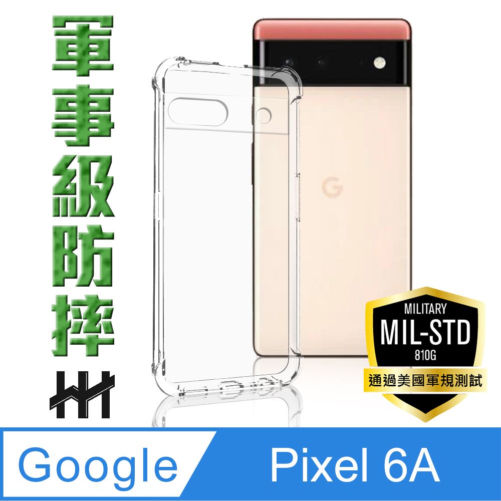 Google Pixel 谷歌 Google Pixel 6a (6.1吋) --軍事防摔手機殼系列