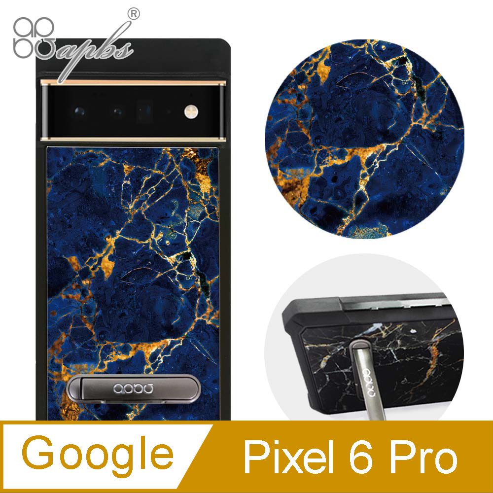 APBS apbs Google Pixel 6 Pro 減震立架手機殼-大理石寶石藍