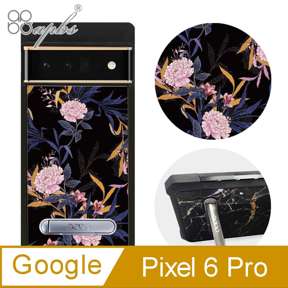 APBS apbs Google Pixel 6 Pro 減震立架手機殼-花語-麝香石竹