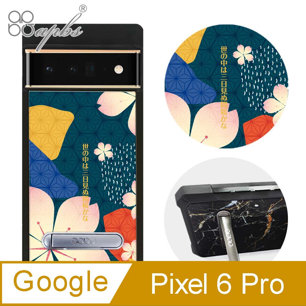 APBS apbs Google Pixel 6 Pro 減震立架手機殼-墨綠櫻花俳句