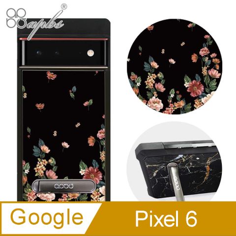 APBS apbs Google Pixel 6 減震立架手機殼-夜紛飛