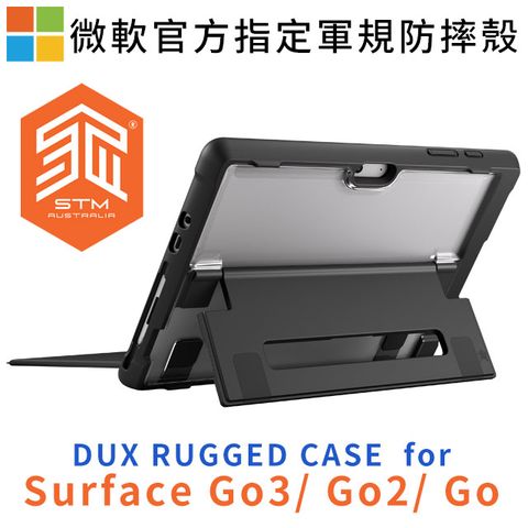 澳洲 STM Dux Shell Surface Go 3 / Go 2 / Go 專用軍規防摔殼