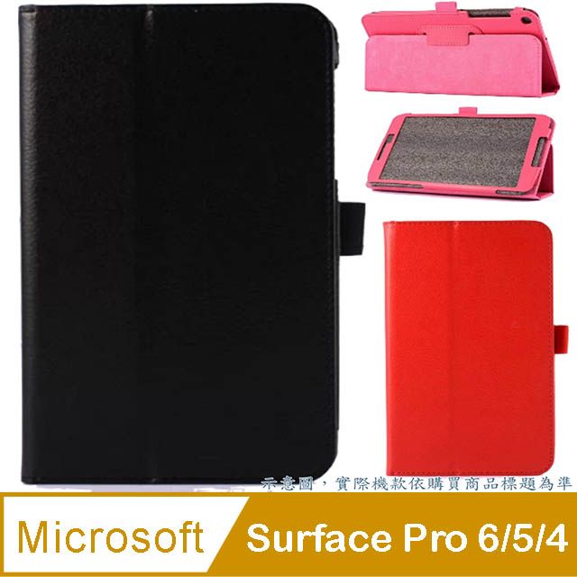 Microsoft 微軟  Surface Pro 7/ 6 / 5 / 4 相框式支架可立型書本皮套 (皮套下方開孔可支持鍵盤連結安裝免拆皮套)