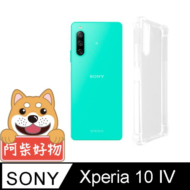 阿柴好物Sony Xperia 10 IV 防摔氣墊保護殼- PChome 24h購物