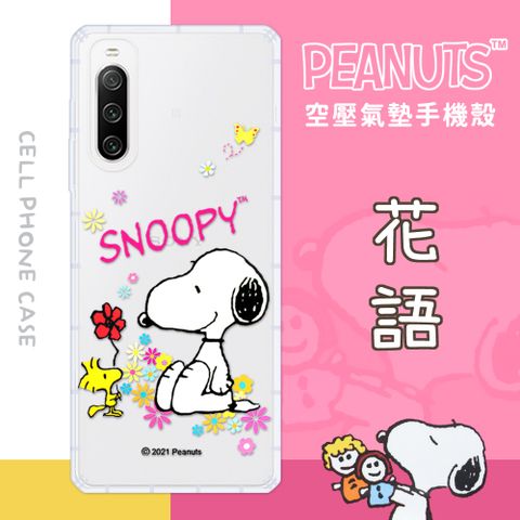 【SNOOPY/史努比】Sony Xperia 10 IV 防摔氣墊空壓保護手機殼(花語)