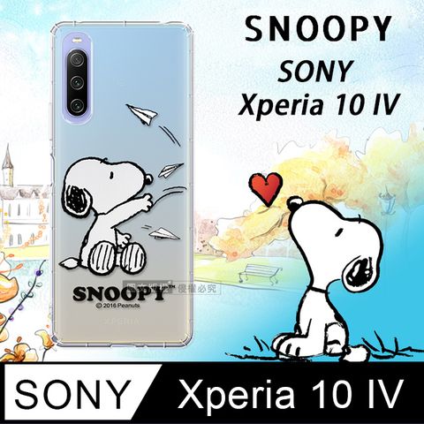 史努比/SNOOPY 正版授權 SONY Xperia 10 IV漸層彩繪空壓氣墊手機殼(紙飛機)