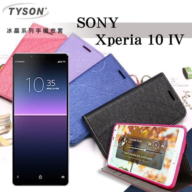 索尼SONY Xperia 10 IV 冰晶系列隱藏式磁扣側掀皮套保護套手機殼可插卡