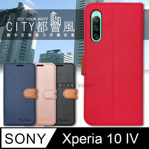 CITY都會風 SONY Xperia 10 IV 插卡立架磁力手機皮套 有吊飾孔