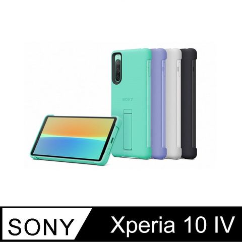 SONY 索尼 Xperia 10 IV 專用可立式時尚保護殼