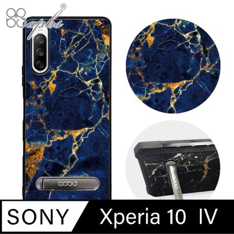 APBS Xperia 10 IV 軍規防摔殼減震效果x立架功能