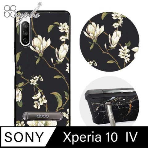 APBS Xperia 10 IV 軍規防摔殼減震效果x立架功能