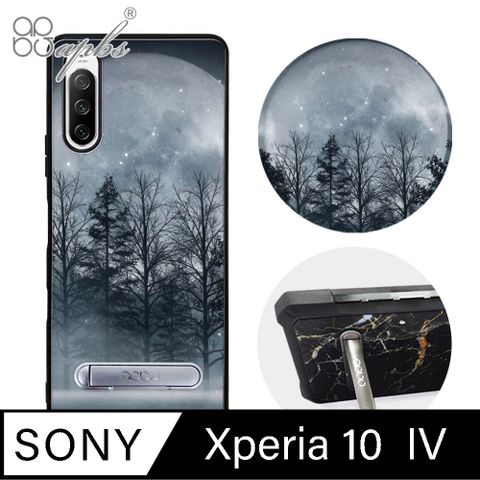 APBS Xperia 10 IV 軍規防摔殼減震效果x立架功能