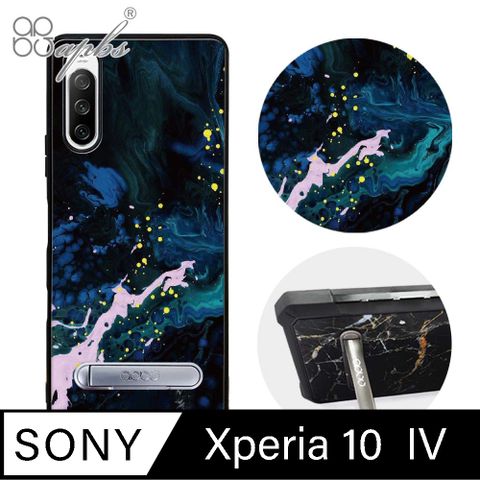 APBS Xperia 10 IV 軍規防摔殼減震效果x立架功能