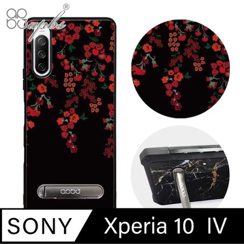 APBS Xperia 10 IV 軍規防摔殼減震效果x立架功能