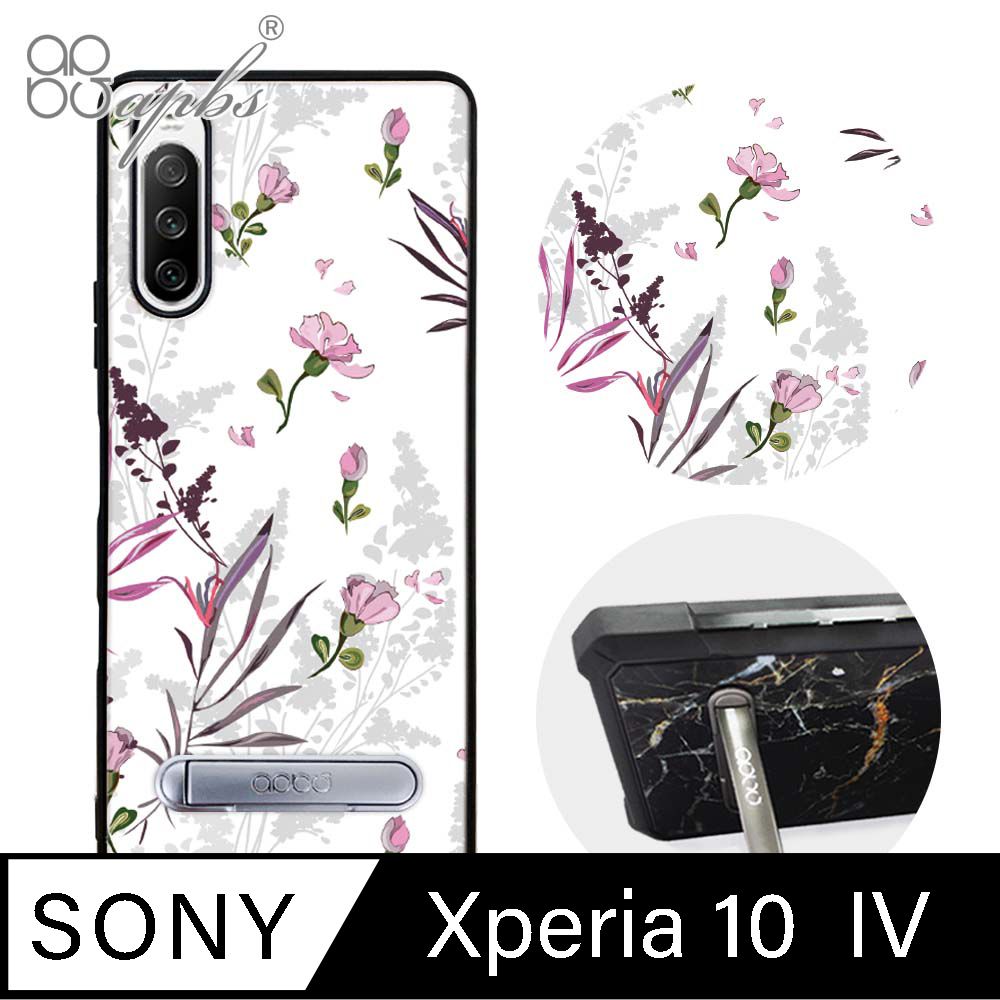 APBS Xperia 10 IV 軍規防摔殼減震效果x立架功能