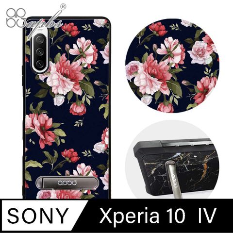 APBS Xperia 10 IV 軍規防摔殼減震效果x立架功能