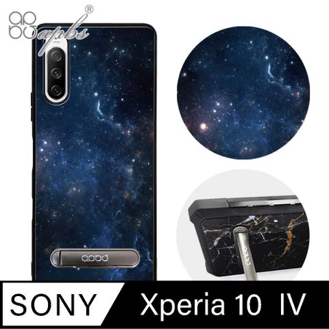 APBS Xperia 10 IV 軍規防摔殼減震效果x立架功能