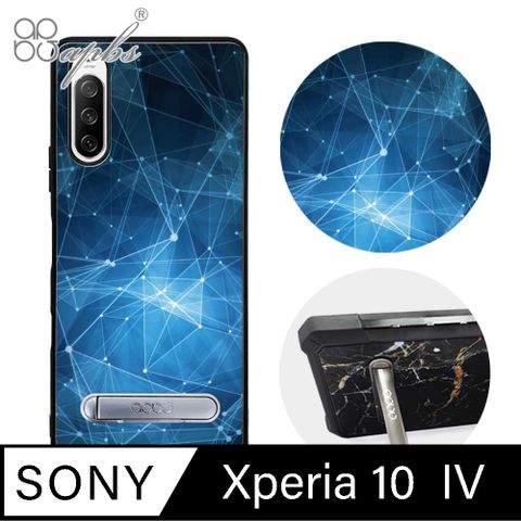 APBS Xperia 10 IV 軍規防摔殼減震效果x立架功能