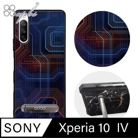 APBS Xperia 10 IV 軍規防摔殼減震效果x立架功能