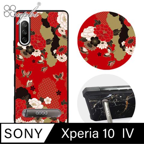 APBS Xperia 10 IV 軍規防摔殼減震效果x立架功能