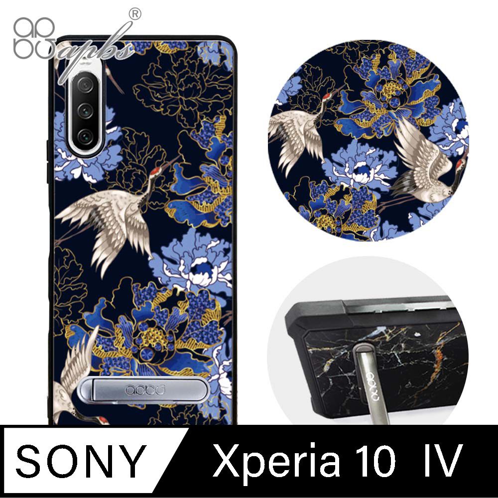 APBS Xperia 10 IV 軍規防摔殼減震效果x立架功能