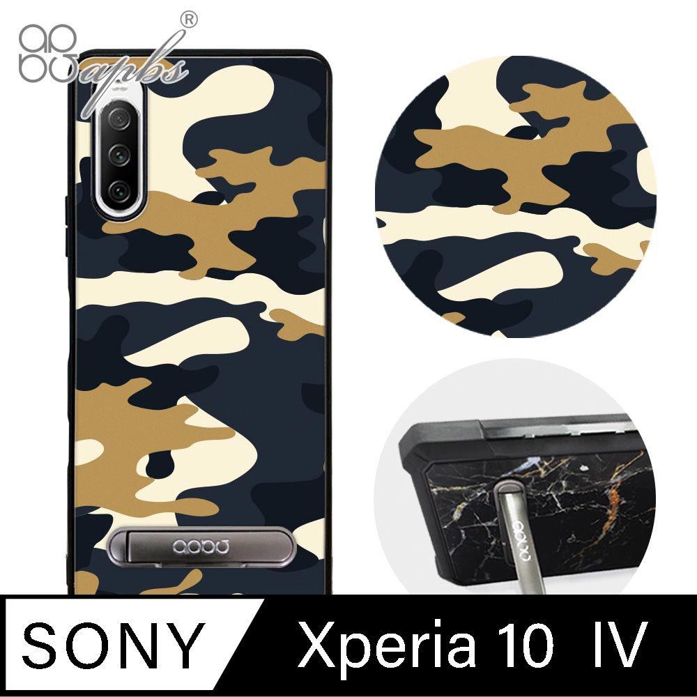 APBS Xperia 10 IV 軍規防摔殼減震效果x立架功能