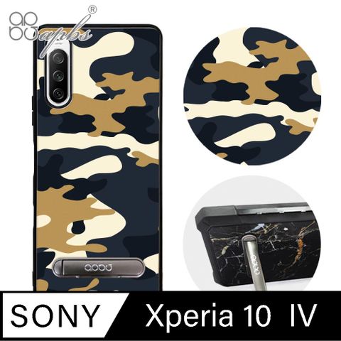 APBS Xperia 10 IV 軍規防摔殼減震效果x立架功能