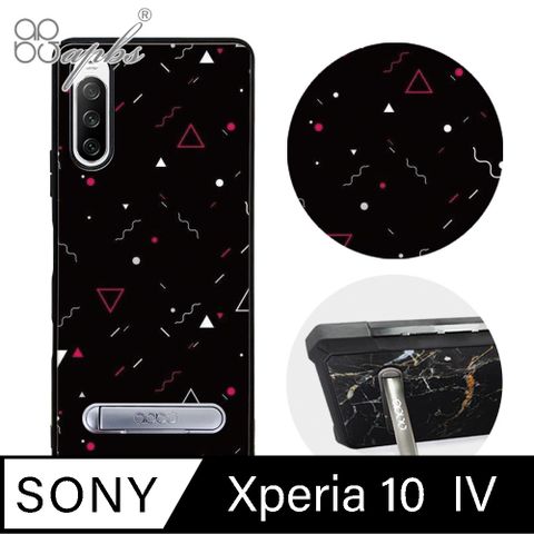 APBS Xperia 10 IV 軍規防摔殼減震效果x立架功能