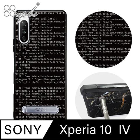 APBS Xperia 10 IV 軍規防摔殼減震效果x立架功能