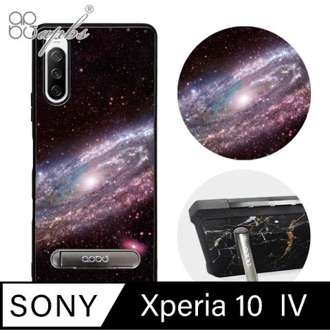 APBS Xperia 10 IV 軍規防摔殼減震效果x立架功能