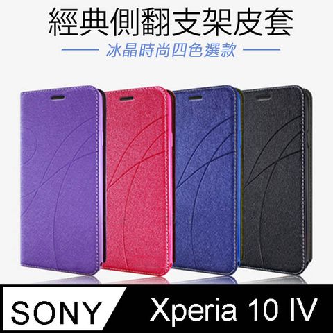 ✪Topbao SONY Xperia 10 IV 冰晶蠶絲質感隱磁插卡保護皮套 藍色✪
