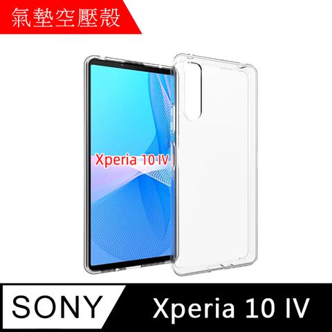 MK馬克 SONY Xperia 10 IV 空壓氣墊防摔保護軟殼