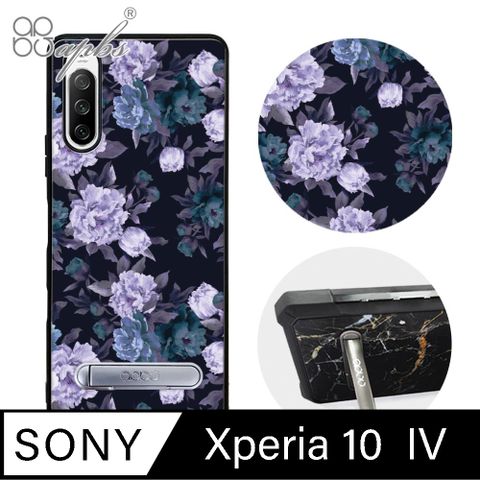 APBS Xperia 10 IV 軍規防摔殼減震效果x立架功能