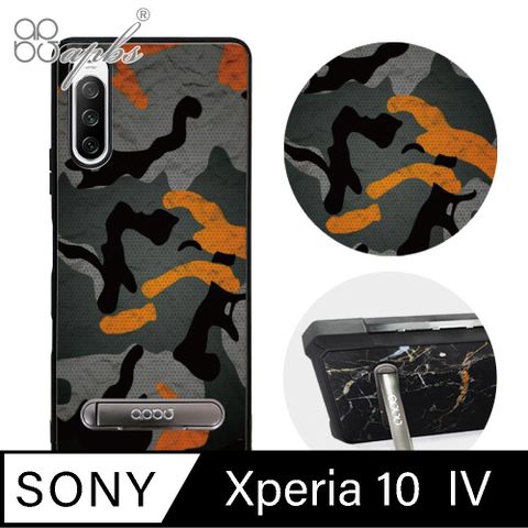 APBS Xperia 10 IV 軍規防摔殼減震效果x立架功能