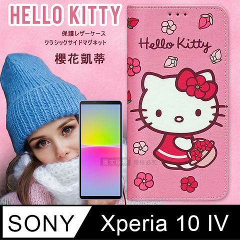 三麗鷗授權Hello Kitty SONY Xperia 10 IV櫻花吊繩款彩繪側掀皮套