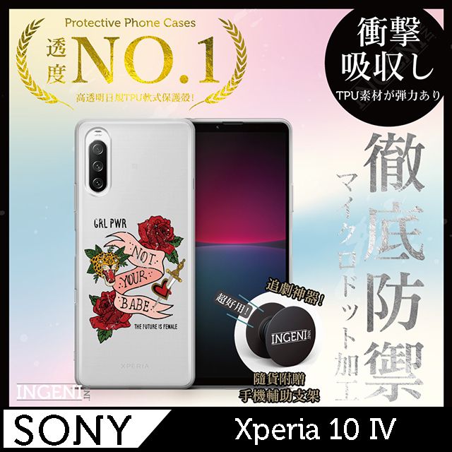 INGENI】Sony Xperia 10 IV 手機殼保護殼TPU全軟式設計師彩繪手