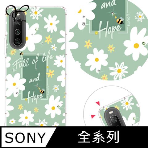 YOURS SONY 全系列 奧地利彩鑽防摔手機殼-小雛菊(Xperia10VI/1VI/10V/1V/5V/10IV/1IV/5IV/5III/10II/PRO-I)