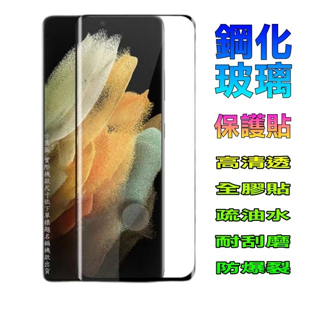  Google Pixel 7 鋼化玻璃膜螢幕保護貼 ==全面屏/全膠合==