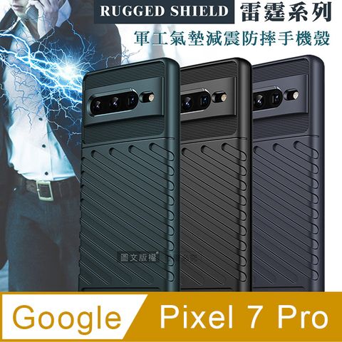 RUGGED SHIELD 雷霆系列 Google Pixel 7 Pro