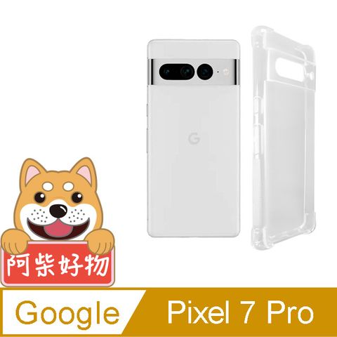 阿柴好物 Google Pixel 7 Pro 防摔氣墊保護殼(精密挖孔版)