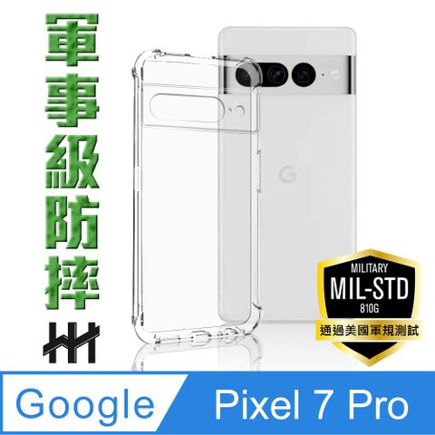 HH Google Pixel 7 Pro (6.7吋)-軍事防摔手機殼系列