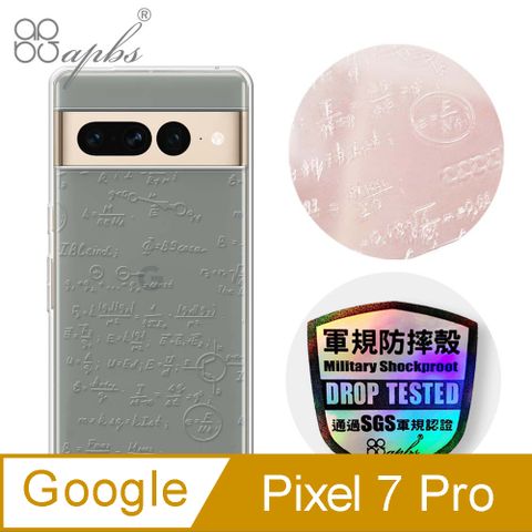 APBS apbs GOOGLE Pixel 7 Pro 浮雕感輕薄軍規防摔手機殼-方程式