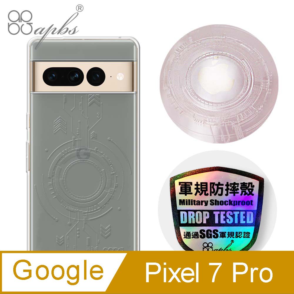 APBS apbs GOOGLE Pixel 7 Pro 浮雕感輕薄軍規防摔手機殼-啟動