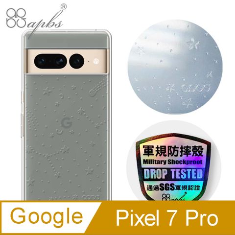 APBS apbs GOOGLE Pixel 7 Pro 浮雕感輕薄軍規防摔手機殼-透明星空