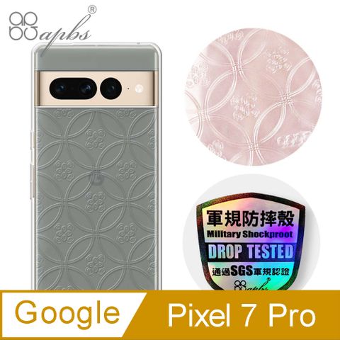 APBS apbs GOOGLE Pixel 7 Pro 浮雕感輕薄軍規防摔手機殼-圓形花磚